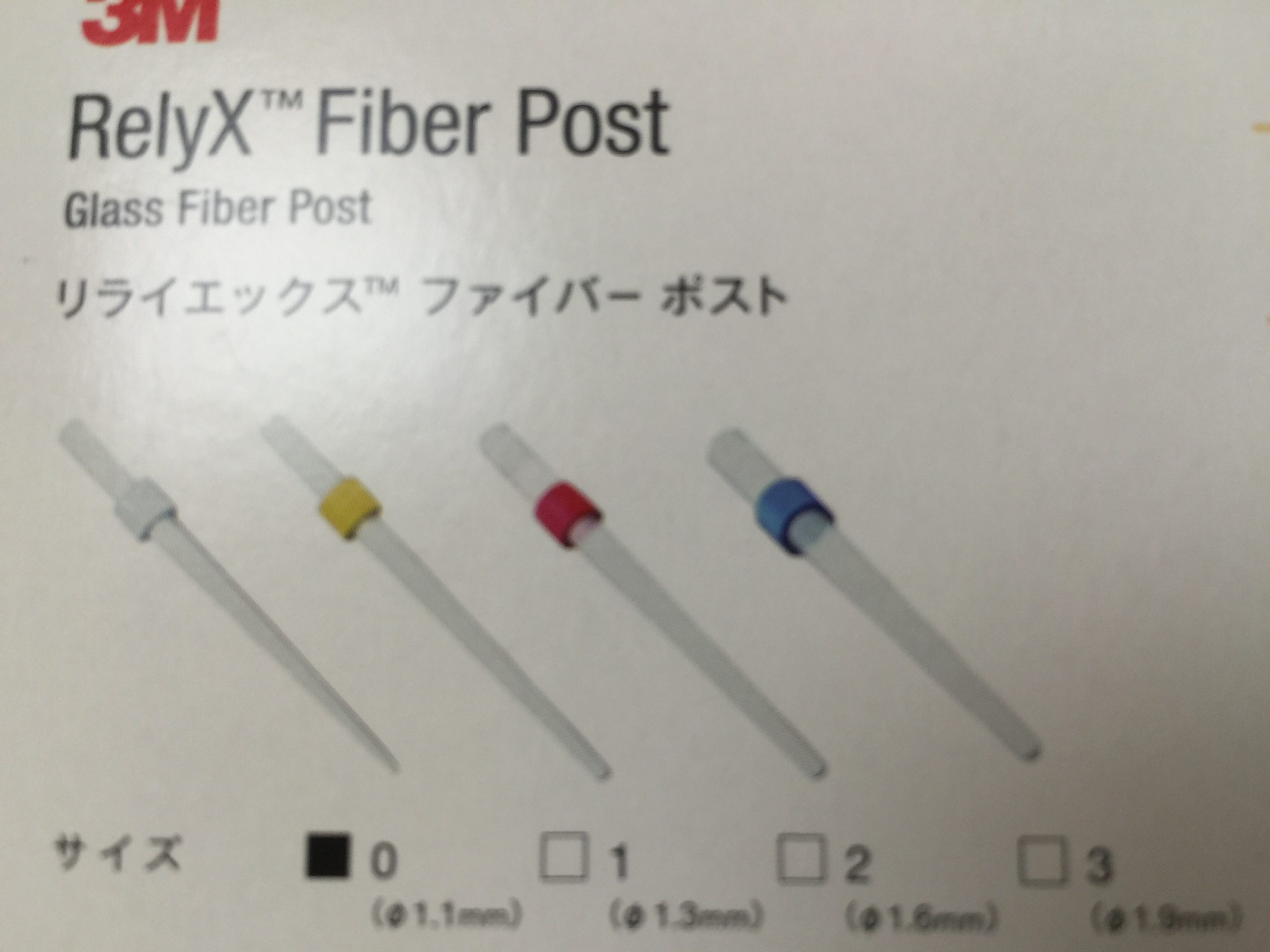 グラスファイバーのポストが保険で